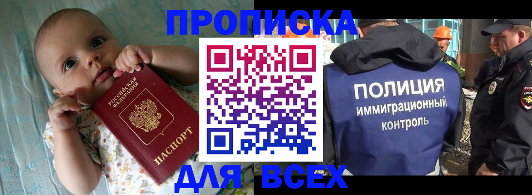 временная регистрация госуслуги в Новосибирской области