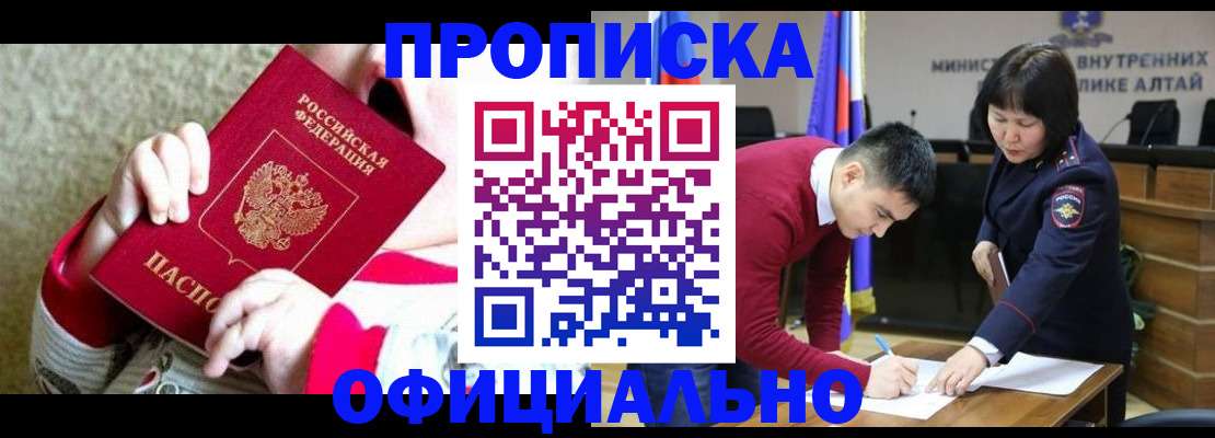 временная регистрация госуслуги в Новосибирской области